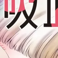 吸血鬼ちゃん放送決定