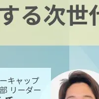 オンラインセミナー