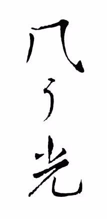 画像11