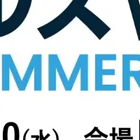 インキュデータ出展