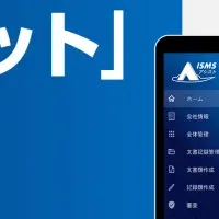 新機能で業務効率化