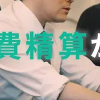 バクラクの経費精算