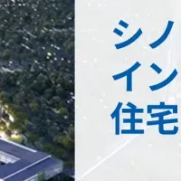 インドネシアでの住宅開発