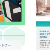 大阪でメタバース発表