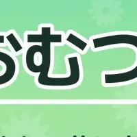 ママとパパのセミナー