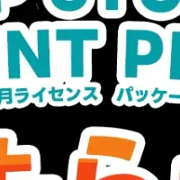 パルミーの特別企画