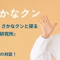 近大100周年記念イベント