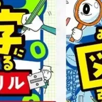 みるみるシリーズの快進撃