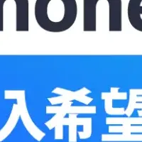 iPhone 17の魅力