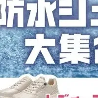ABCマート防水シューズ