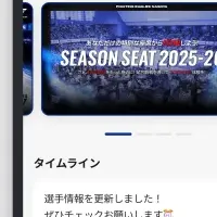 FE名古屋アプリ登場