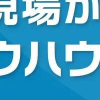 事務削減セミナー