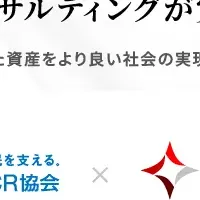 M&Aで社会貢献実現