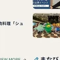 ファンファン福岡リニューアル