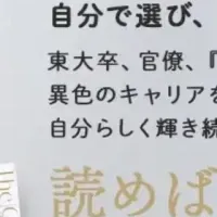 武井亜樹 宇宙イベント