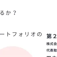 探究力を活かすセミナー