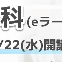 IT人材養成科
