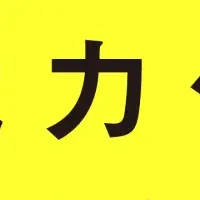 生成AIの戦力化