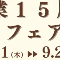 黒毛和牛特別メニュー