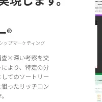 IDEATECHがサイト刷新