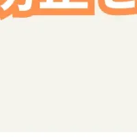 不登校離職対策セミナー