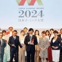 愛知県とネーミング