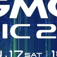 GMO SONIC 2026の魅力