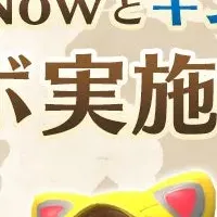 『モンハンNow』コラボ