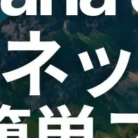 Solana 3.0テストネット