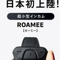 青切符対策アイテム