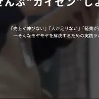 独立開業支援ツール