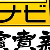 2026年卒業予定の企業選び