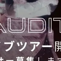 BENNYダンサー募集