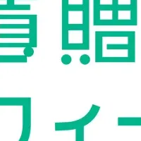 遺贈寄付ウィーク