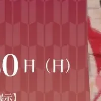 和モダン銘仙着物展