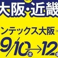 緑十字展2025