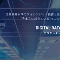 新しくなったDDFサイト