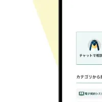 BOXIL新サービス