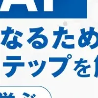 AWS WAF活用ウェビナー