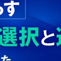 VMware移行セミナー