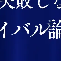 無料セミナー開催