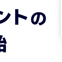 Pay IDポイント制度