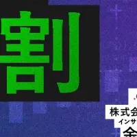 EC事業者必見の分析法