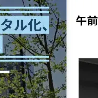 映像資料デジタル化セミナー