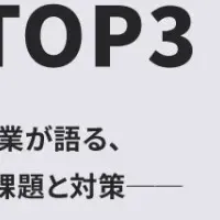 IT運用セミナー