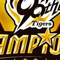 阪神優勝記念！