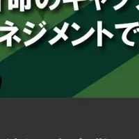事務ミス防止セミナー