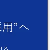 新機能「自動アプローチ」
