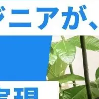 KAENのISMS取得成功