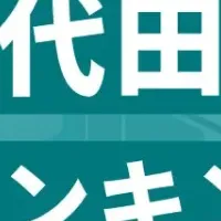 千代田区年収ランキング